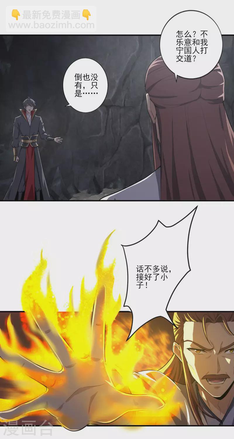 第130话 来自神秘人的馈赠-第139话