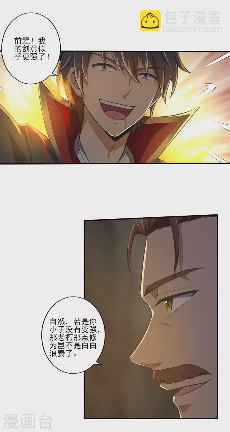 第130话 来自神秘人的馈赠-第139话