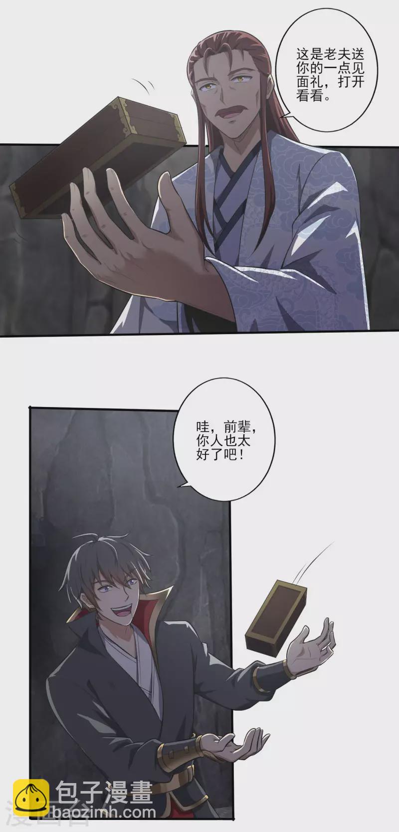第130话 来自神秘人的馈赠-第139话