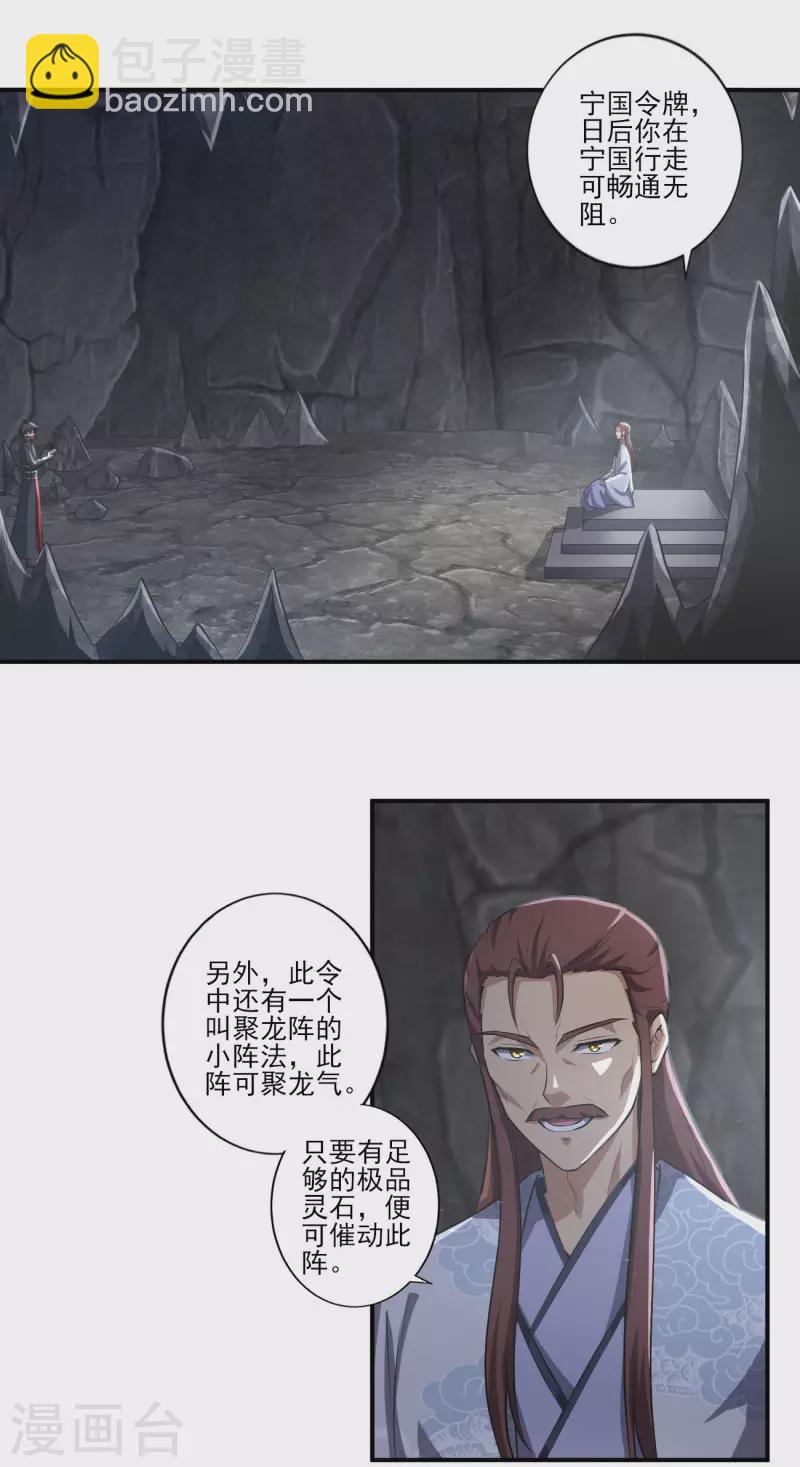 第130话 来自神秘人的馈赠-第139话