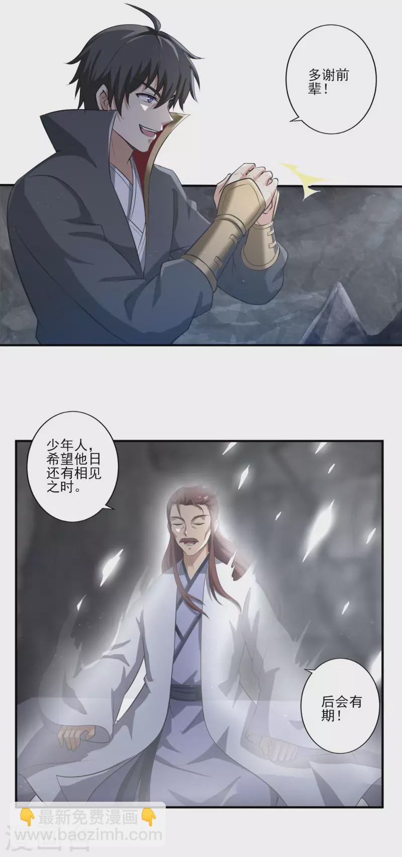 第130话 来自神秘人的馈赠-第139话