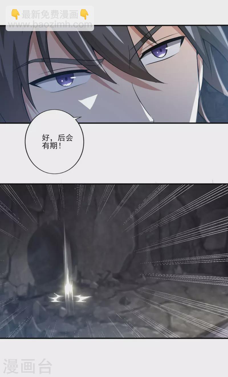 第130话 来自神秘人的馈赠-第139话