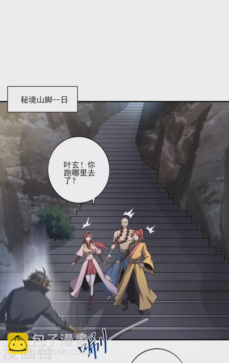第130话 来自神秘人的馈赠-第139话