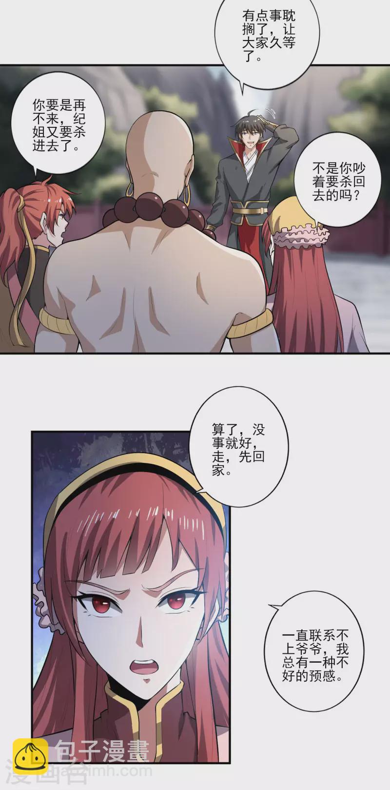 第130话 来自神秘人的馈赠-第139话
