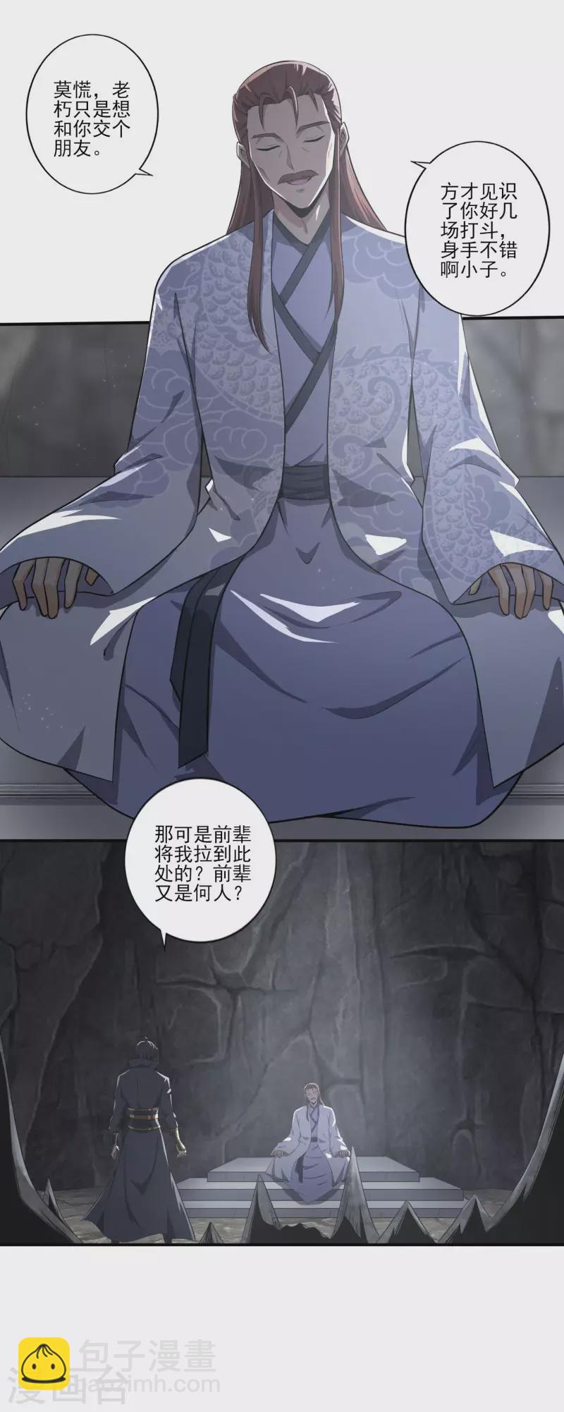 第130话 来自神秘人的馈赠-第139话