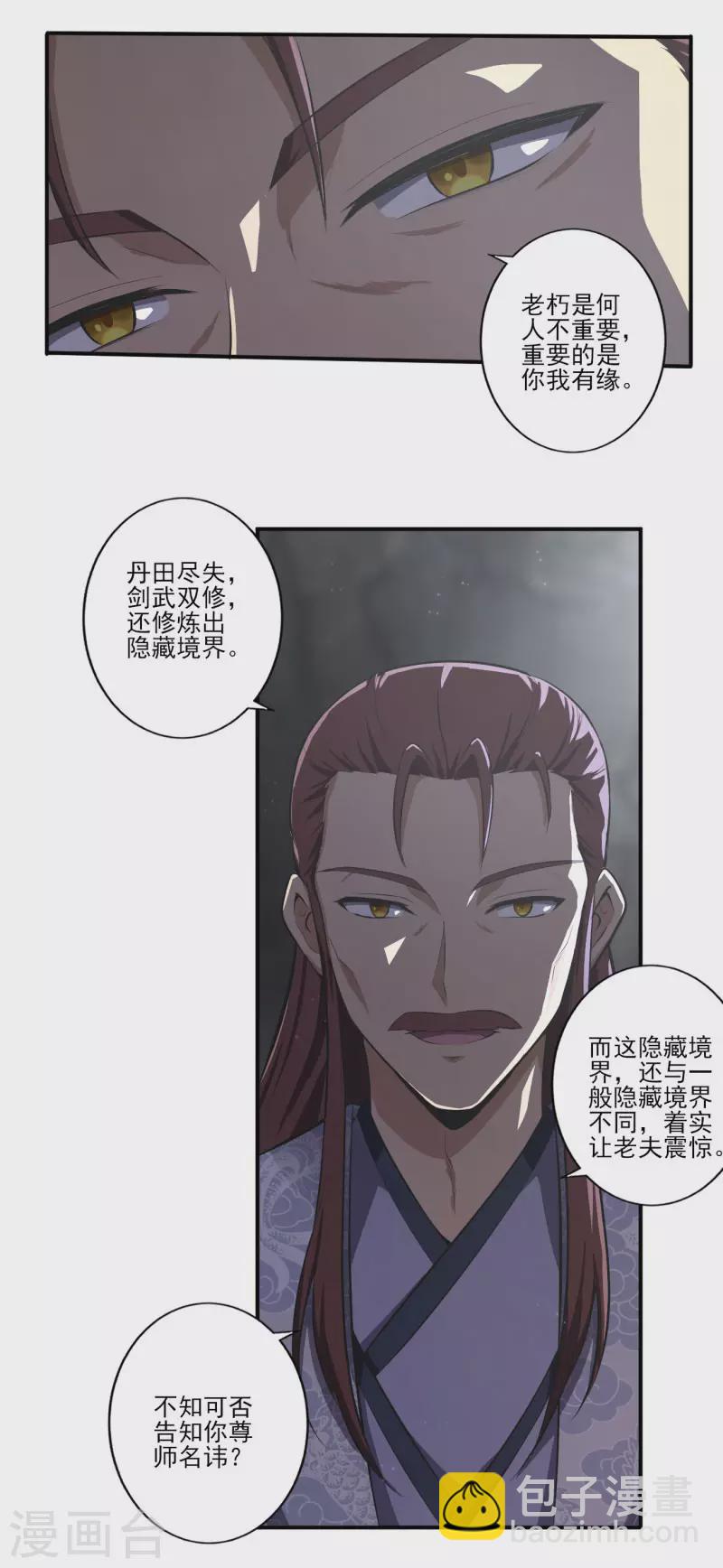 第130话 来自神秘人的馈赠-第139话