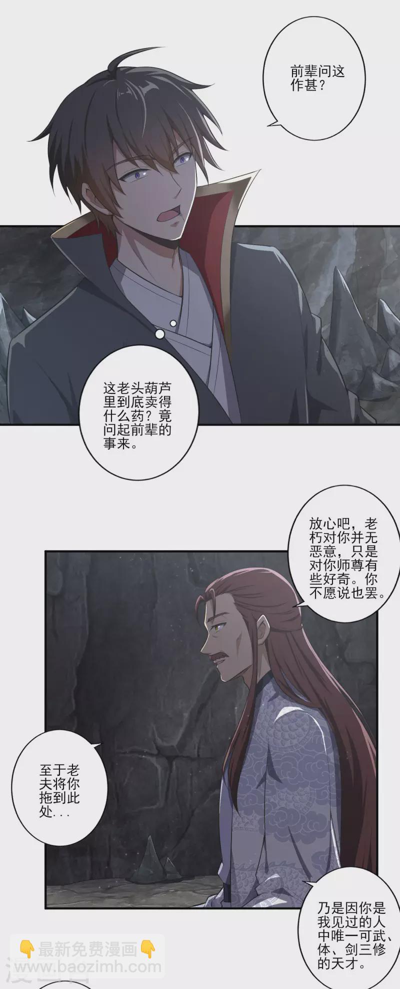 第130话 来自神秘人的馈赠-第139话