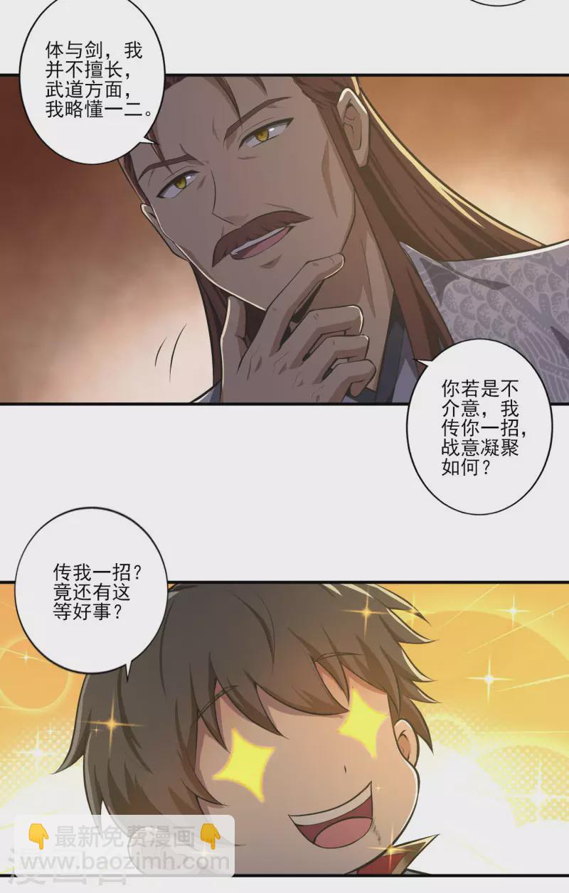 第130话 来自神秘人的馈赠-第139话