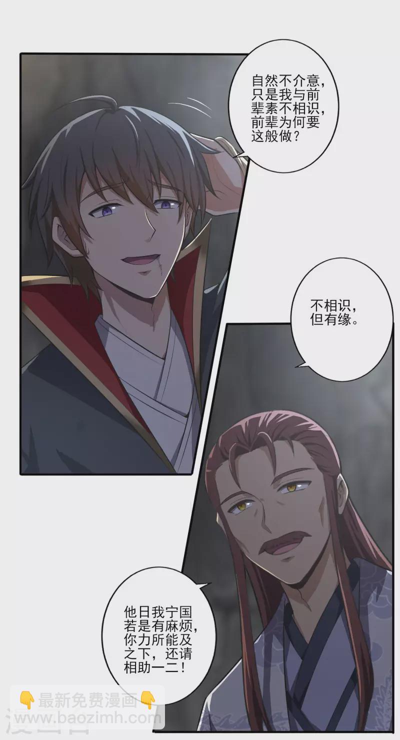 第130话 来自神秘人的馈赠-第139话