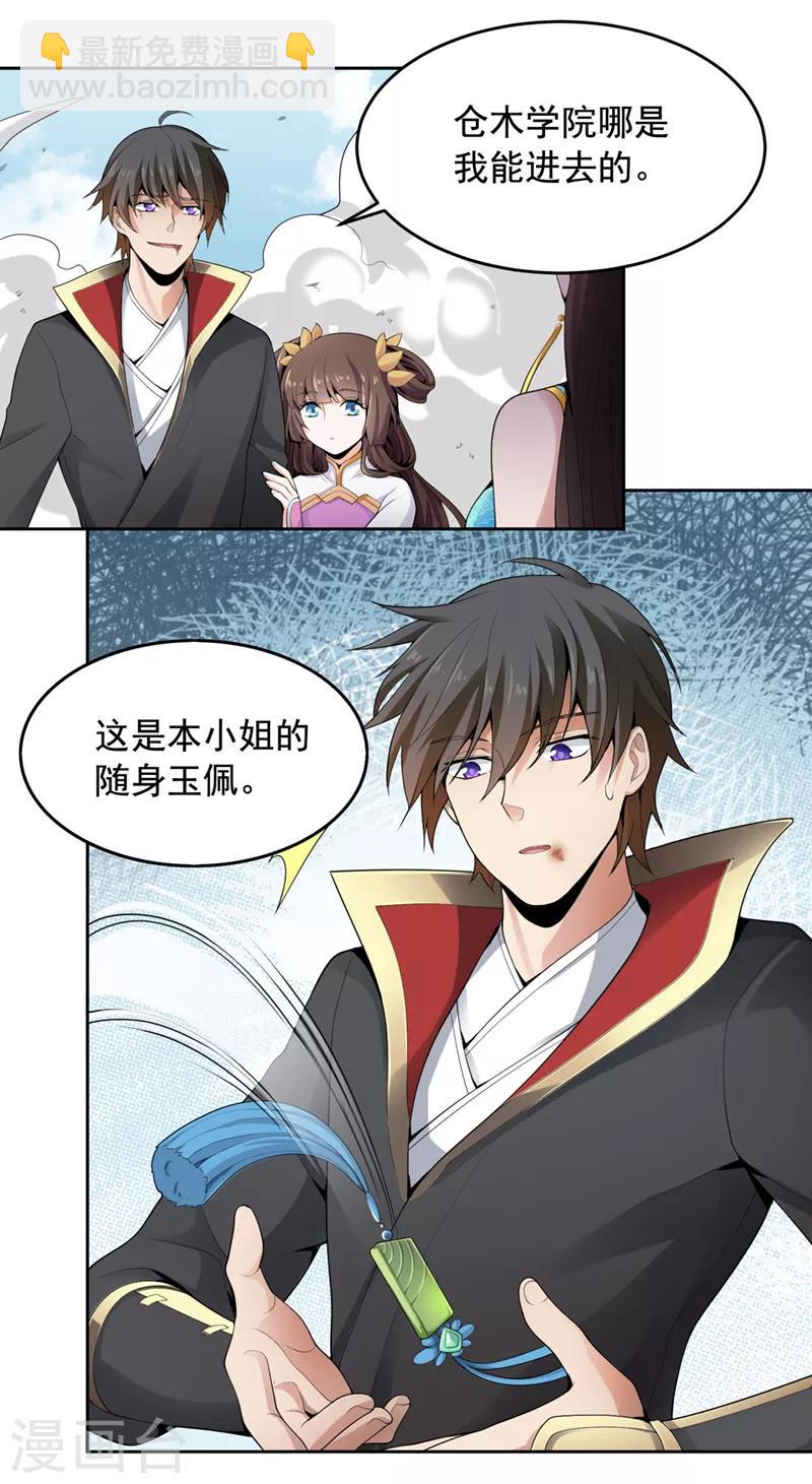 第14话 斩草除根-第15话