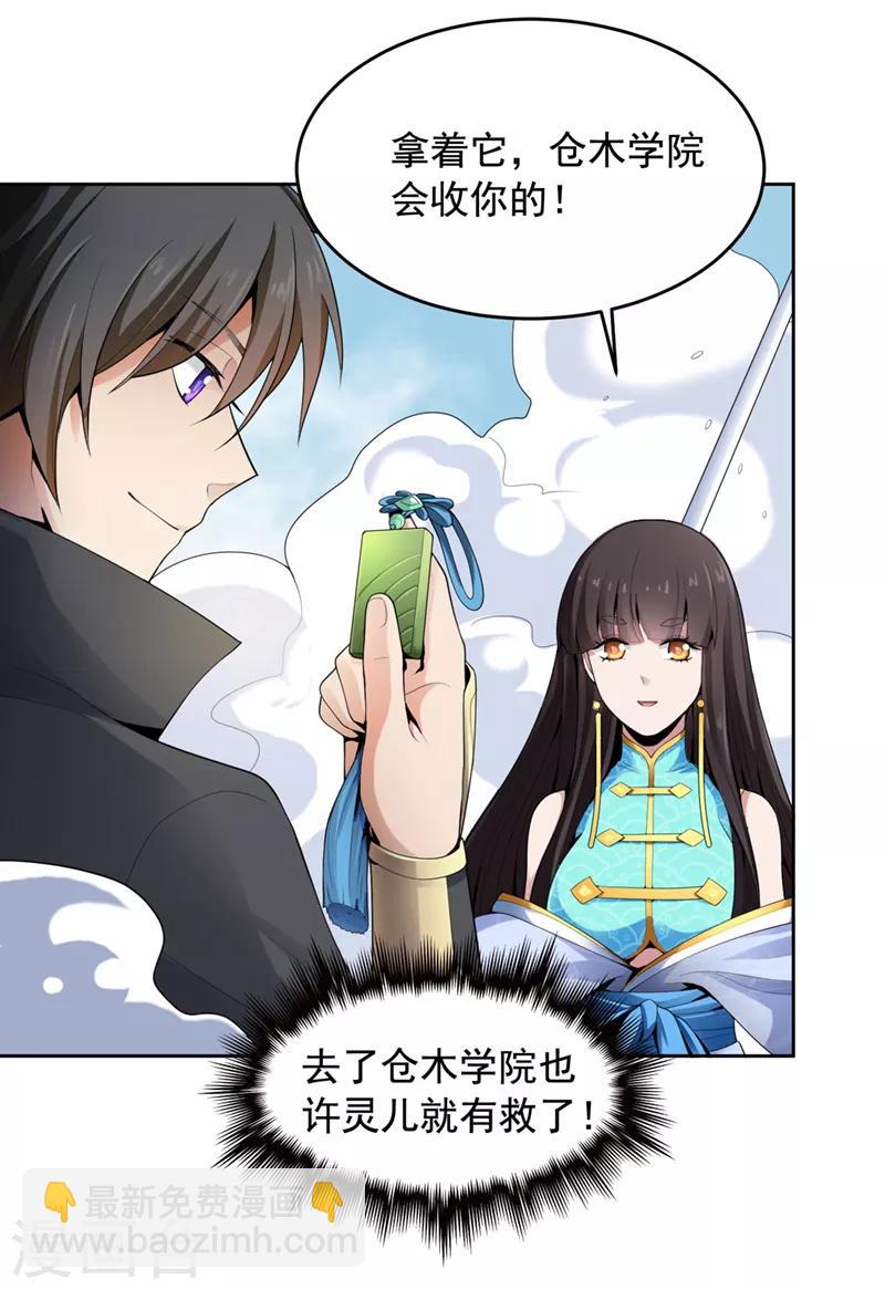 第14话 斩草除根-第15话