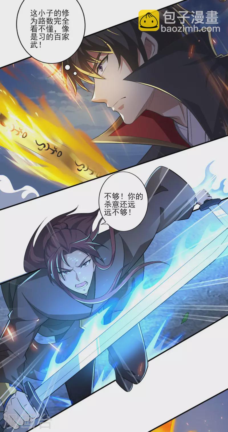 第132话 你这种人，万万不可留-第141话