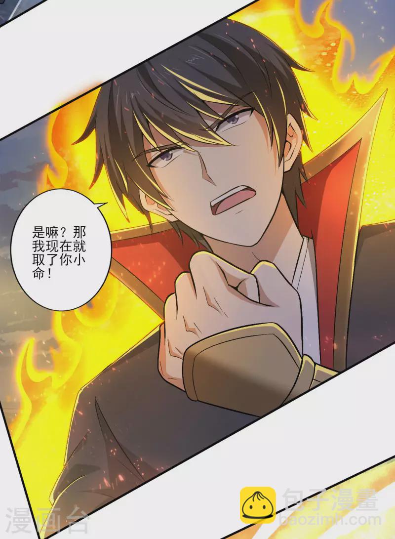 第132话 你这种人，万万不可留-第141话
