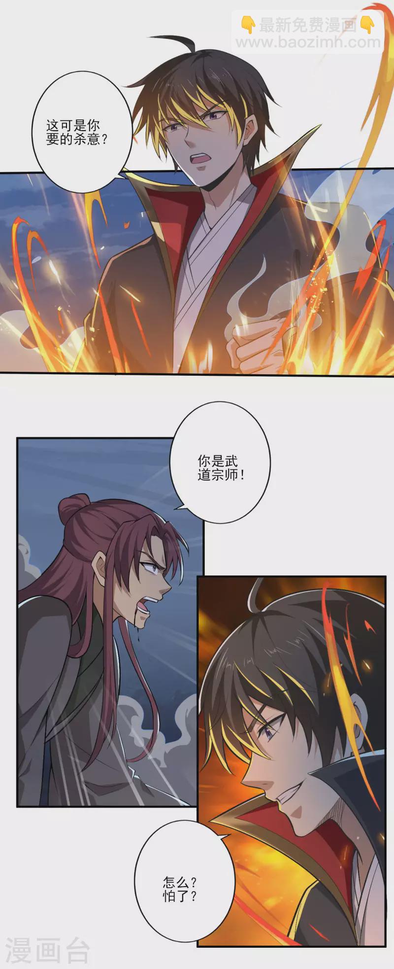 第132话 你这种人，万万不可留-第141话