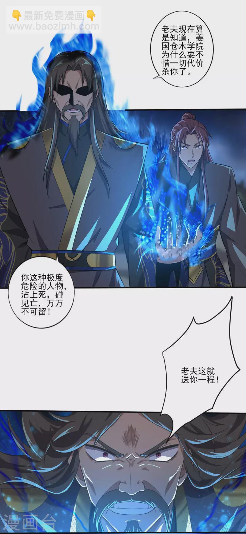 第132话 你这种人，万万不可留-第141话