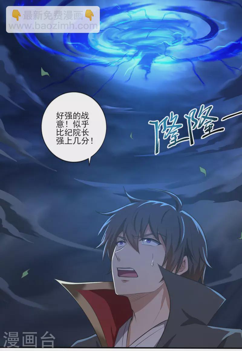 第132话 你这种人，万万不可留-第141话