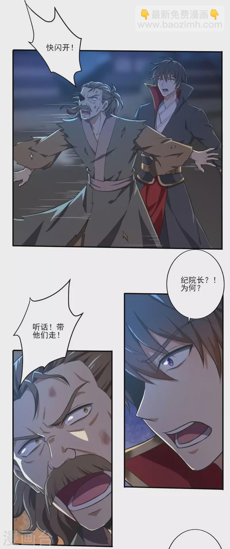 第132话 你这种人，万万不可留-第141话