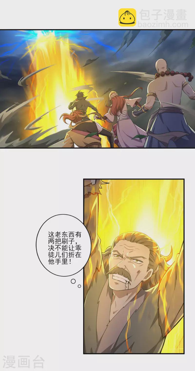 第132话 你这种人，万万不可留-第141话