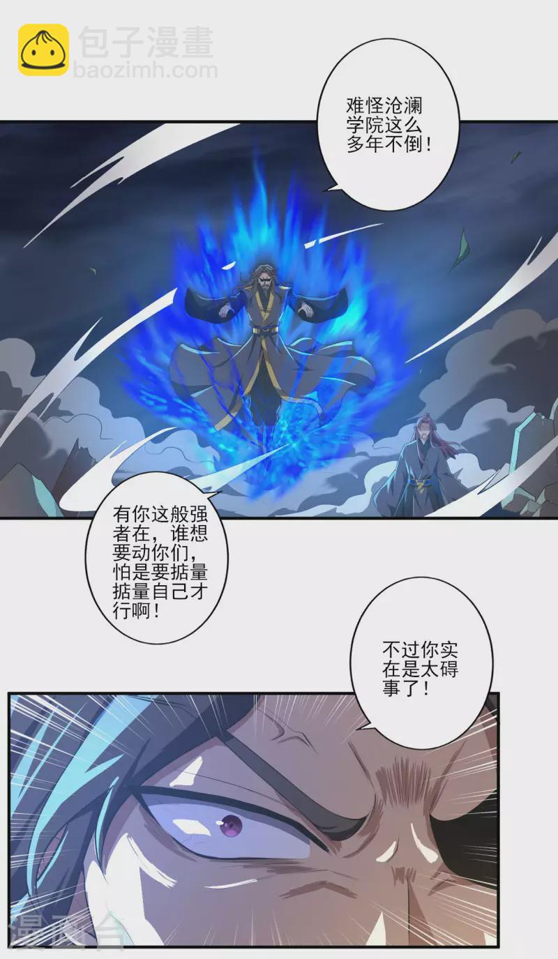 第132话 你这种人，万万不可留-第141话