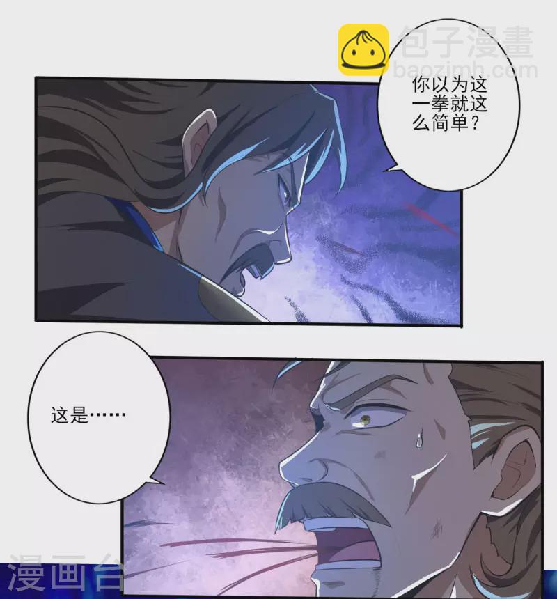 第132话 你这种人，万万不可留-第141话