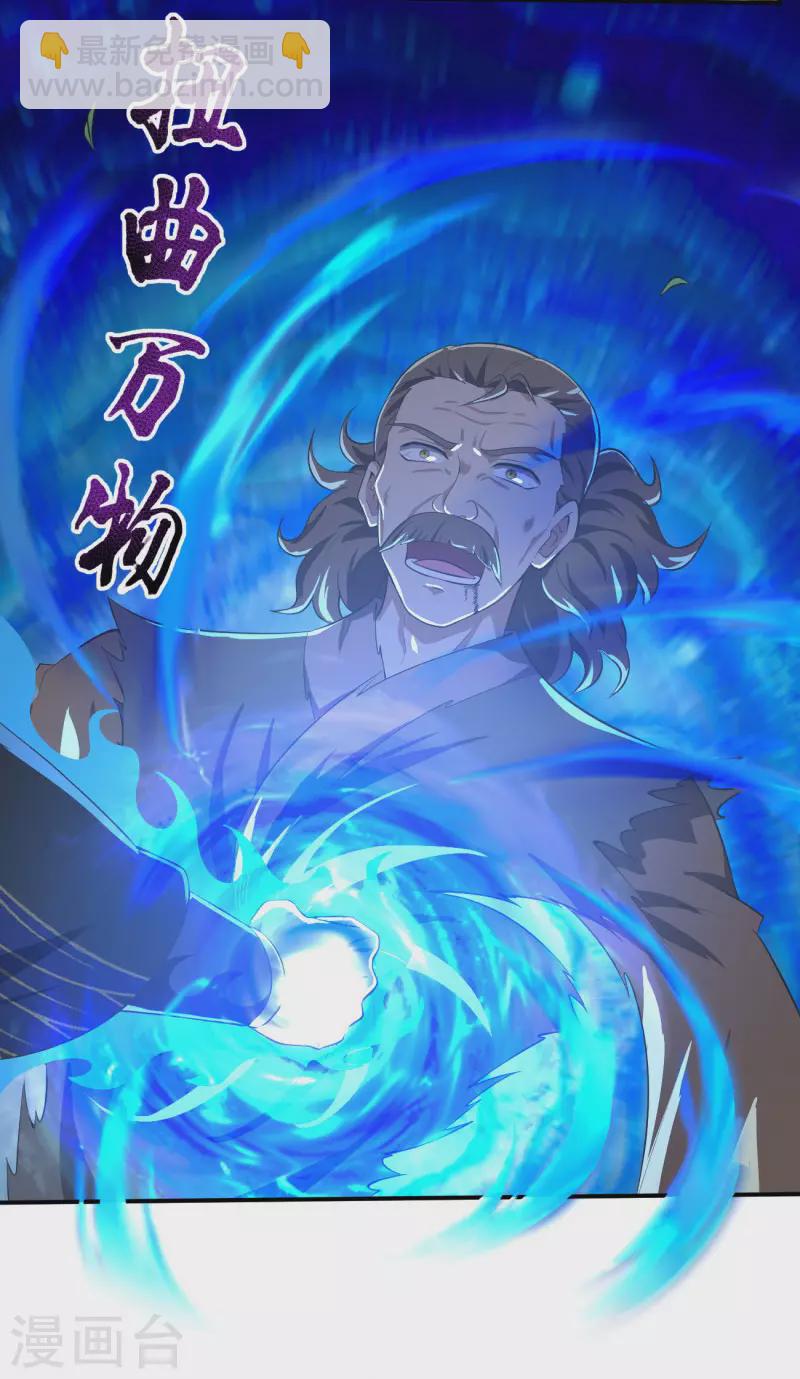 第132话 你这种人，万万不可留-第141话