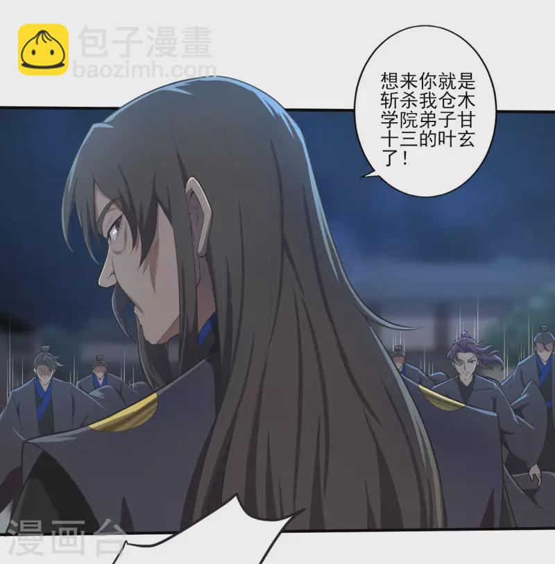第132话 你这种人，万万不可留-第141话