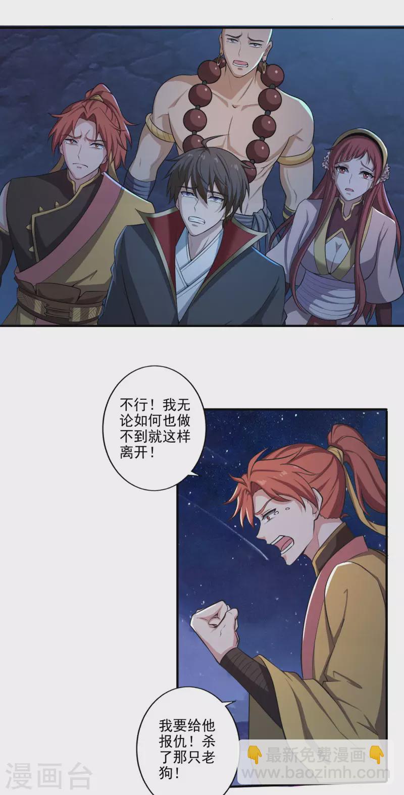 第134话 自爆-第143话