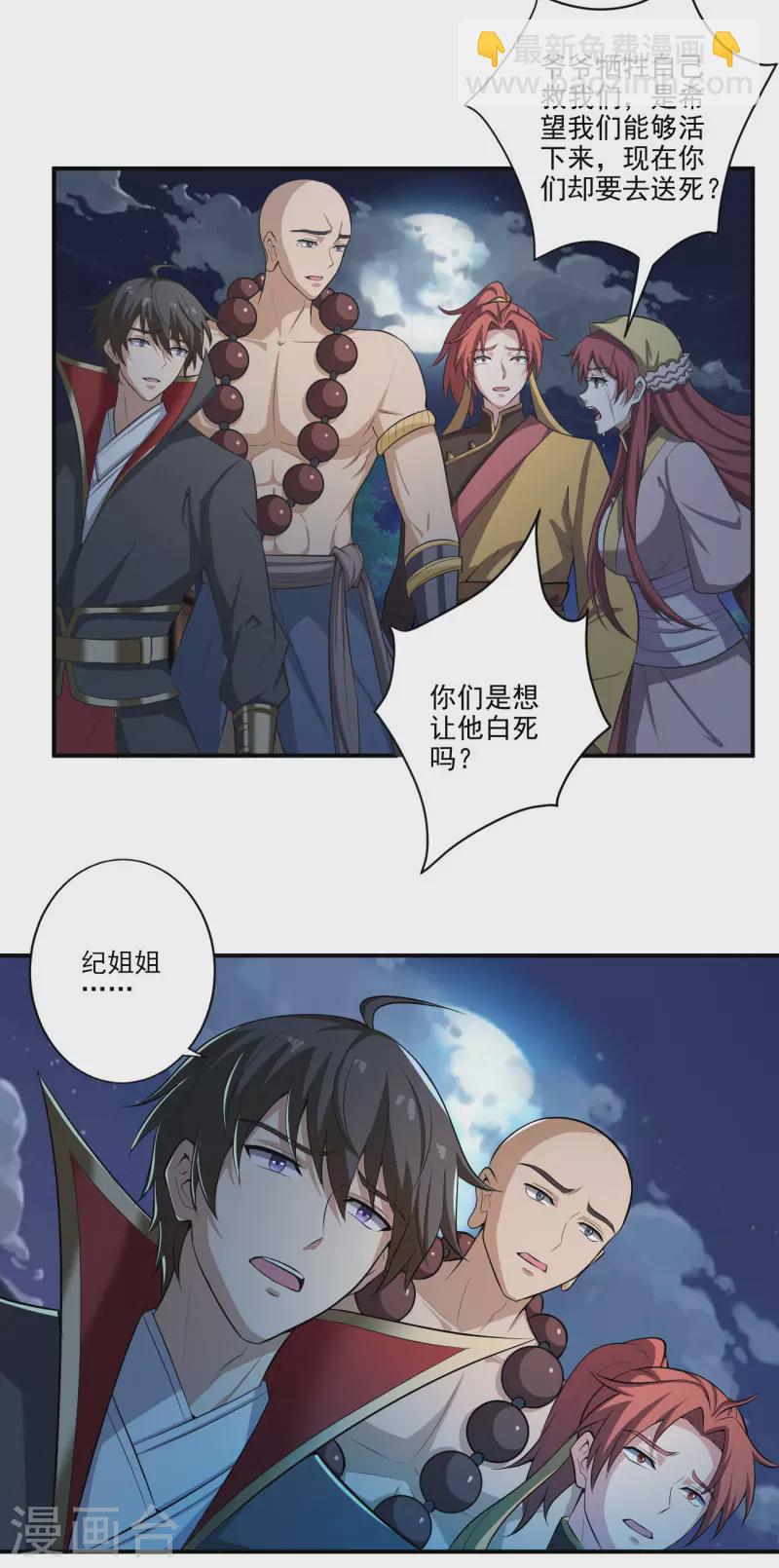 第134话 自爆-第143话