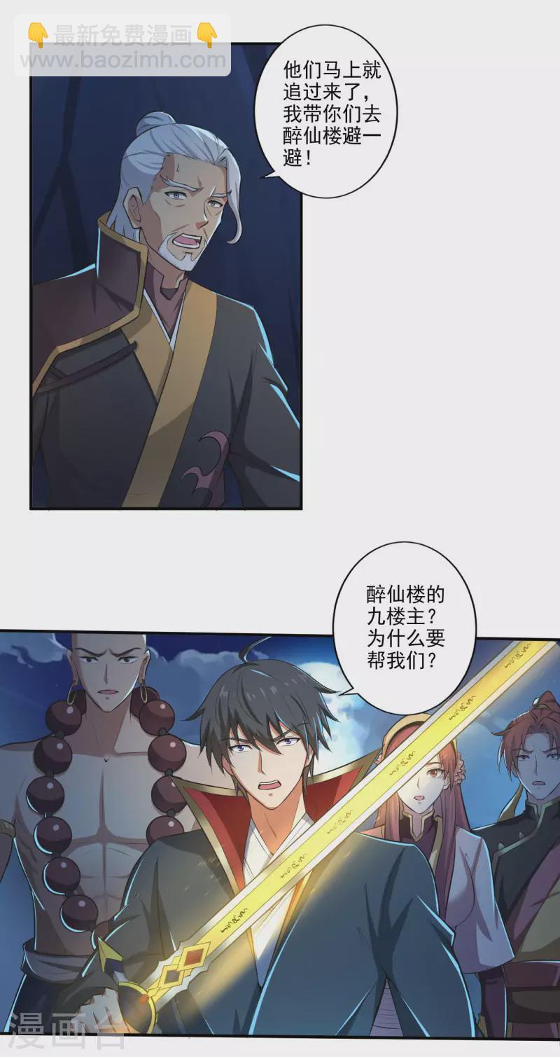 第134话 自爆-第143话