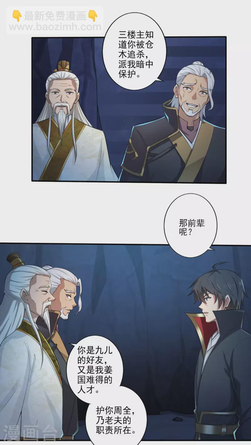 第134话 自爆-第143话