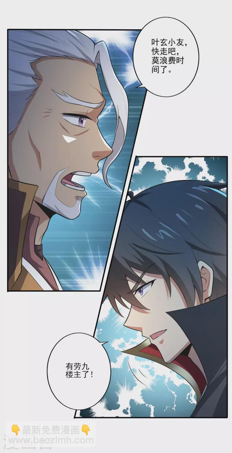 第134话 自爆-第143话