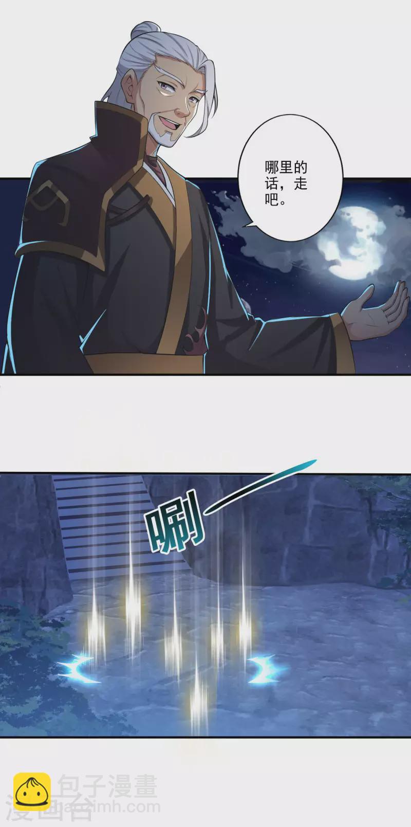 第134话 自爆-第143话