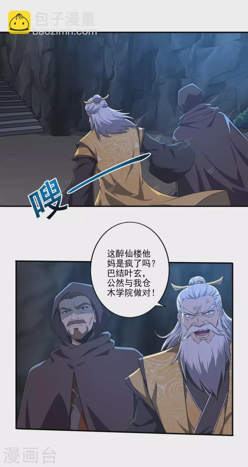 第134话 自爆-第143话