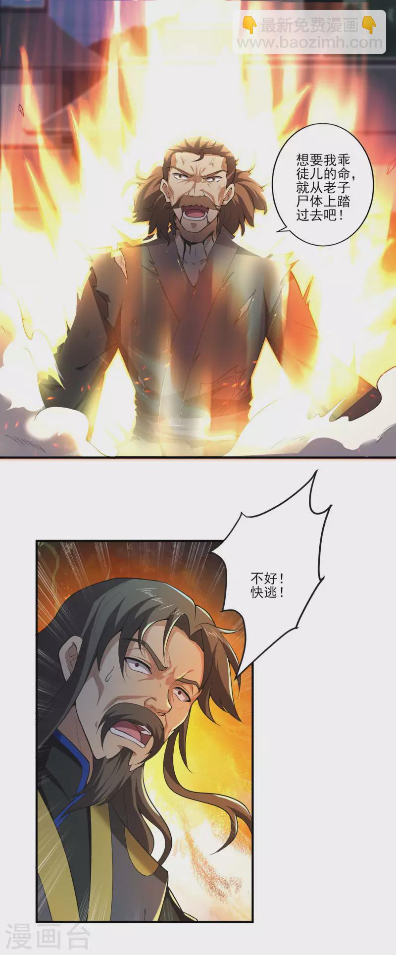第134话 自爆-第143话
