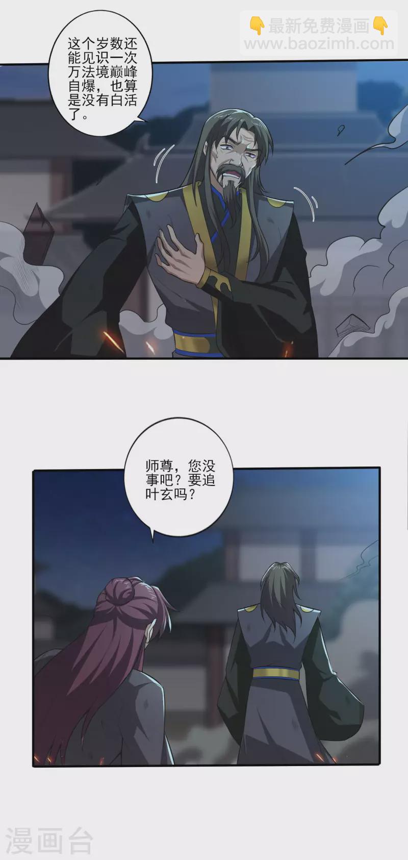 第134话 自爆-第143话