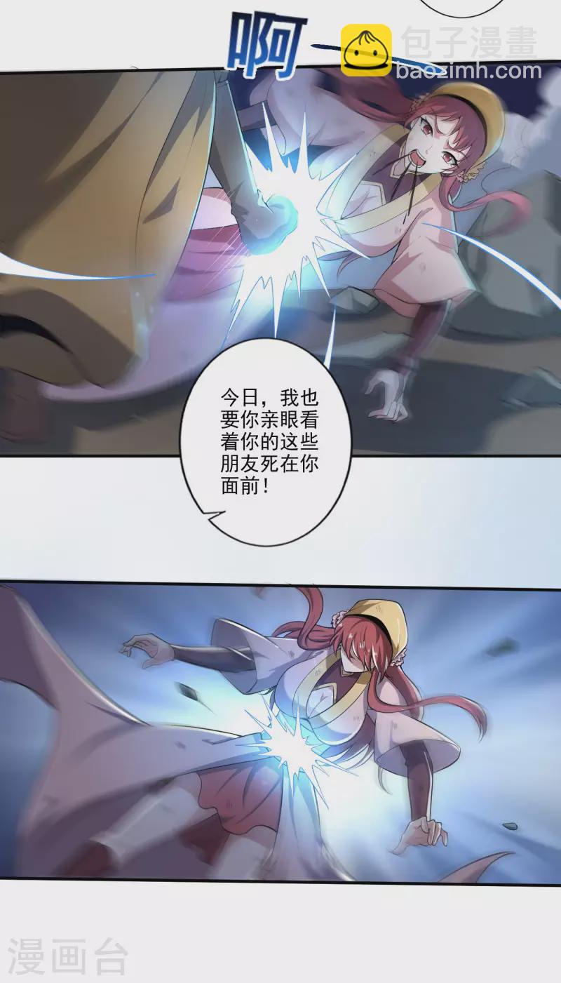 第136话 听说你在找我？-第145话