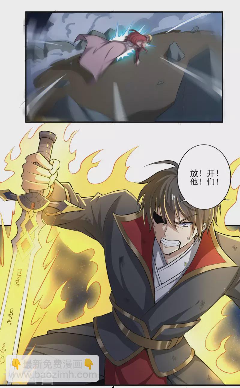 第136话 听说你在找我？-第145话
