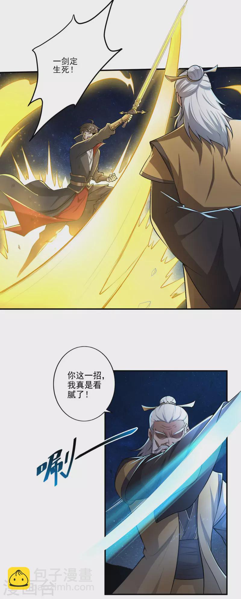 第136话 听说你在找我？-第145话