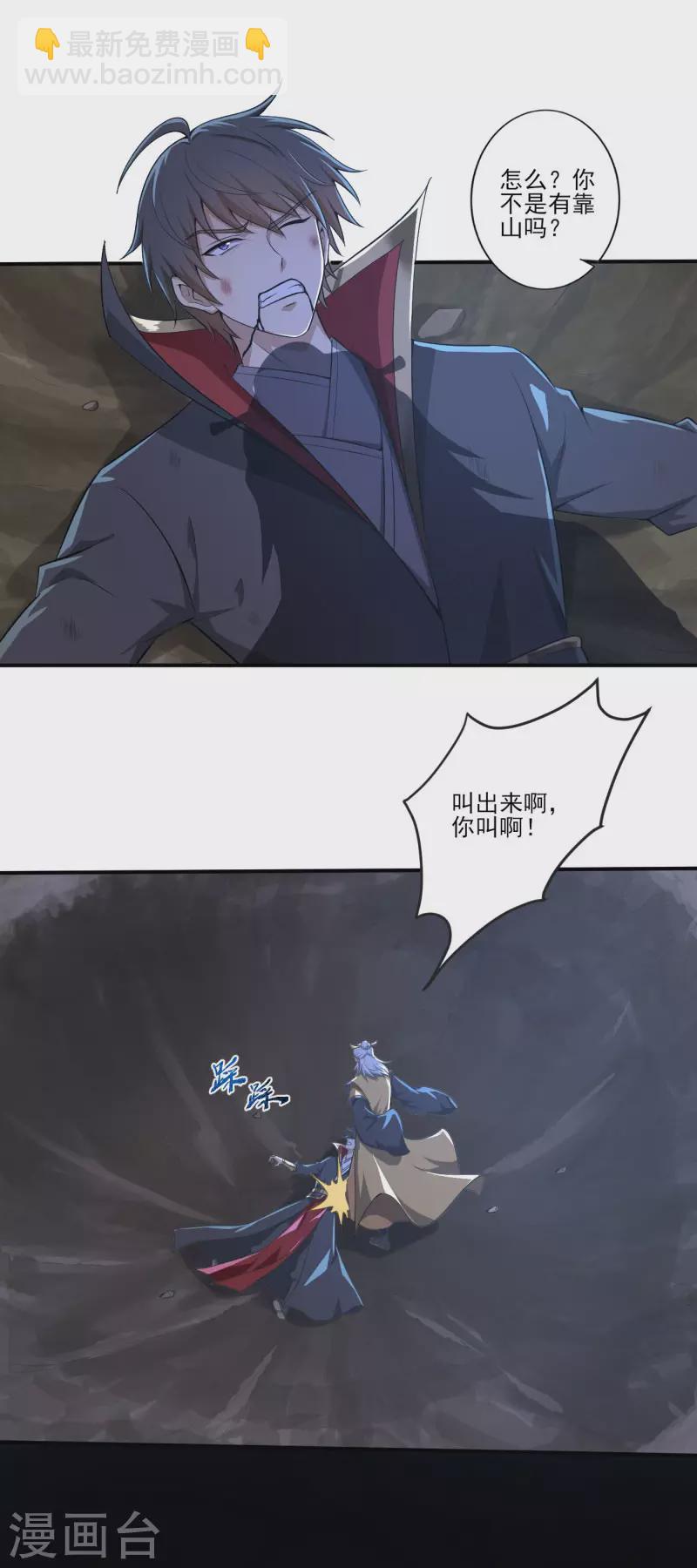 第136话 听说你在找我？-第145话