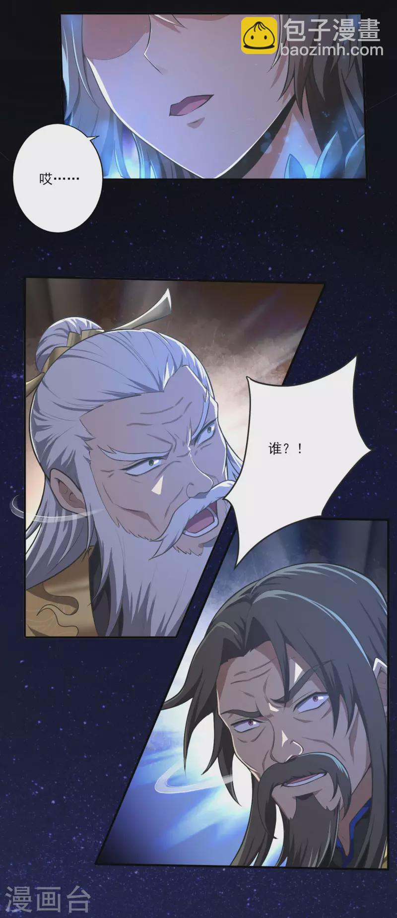 第136话 听说你在找我？-第145话