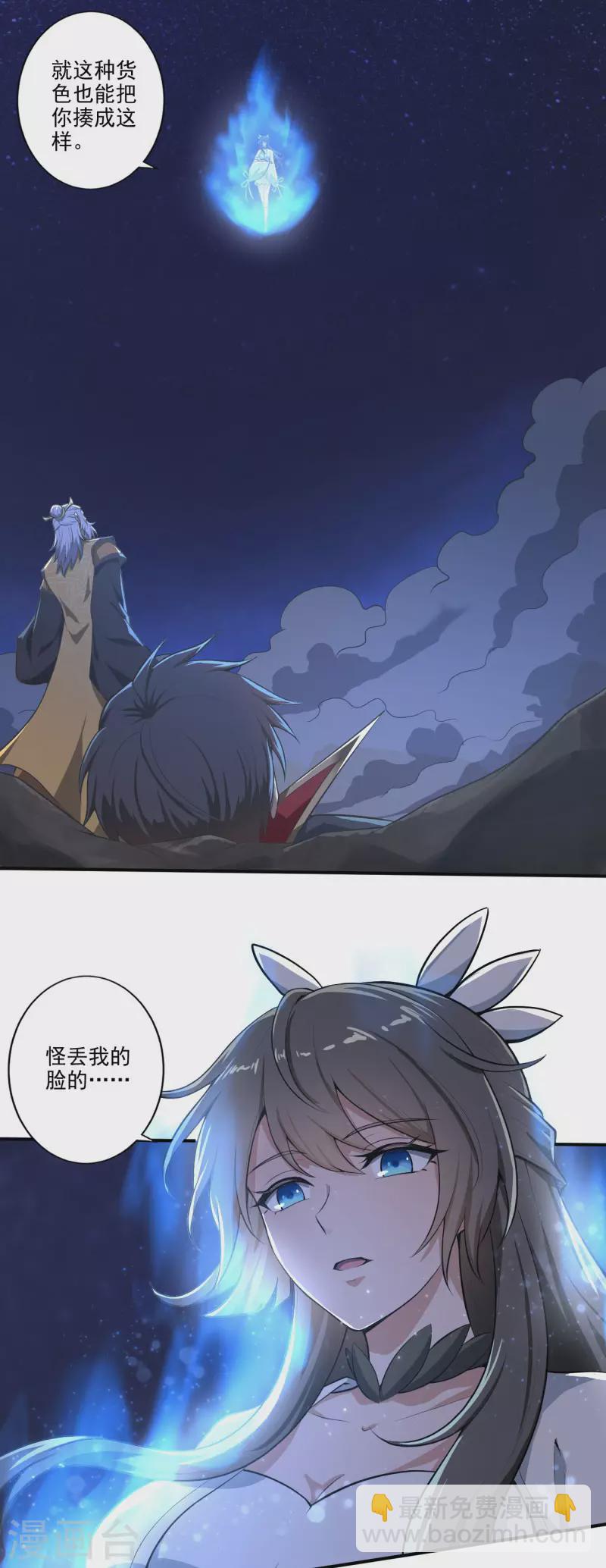 第136话 听说你在找我？-第145话