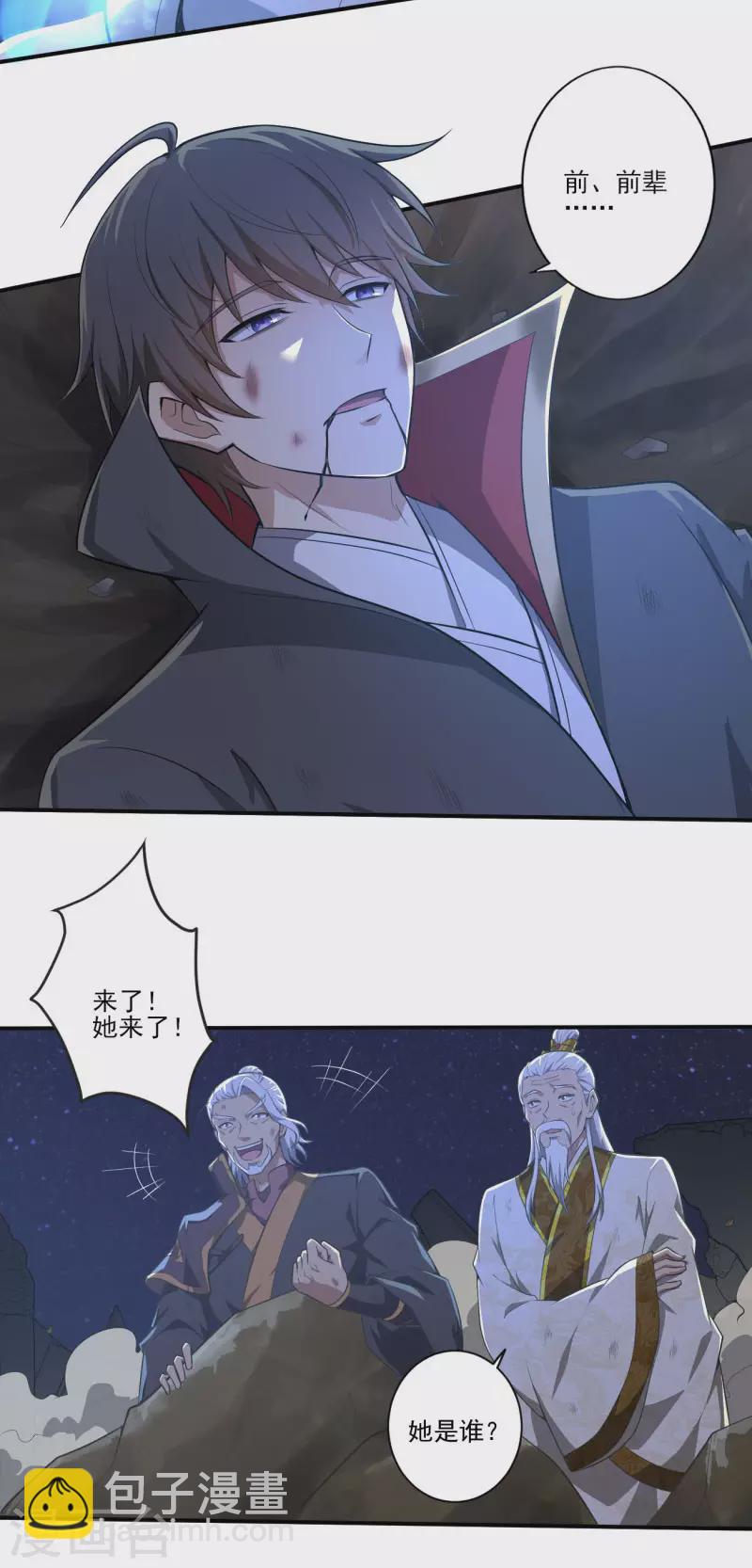 第136话 听说你在找我？-第145话
