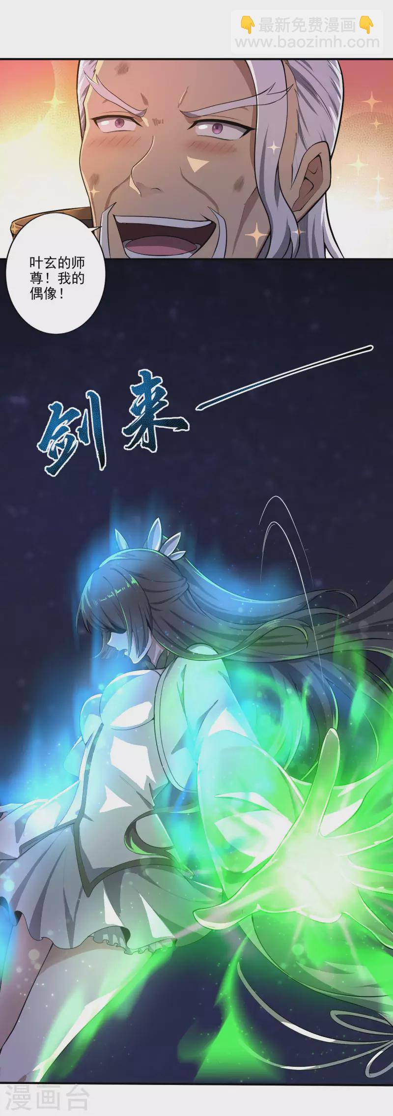第136话 听说你在找我？-第145话