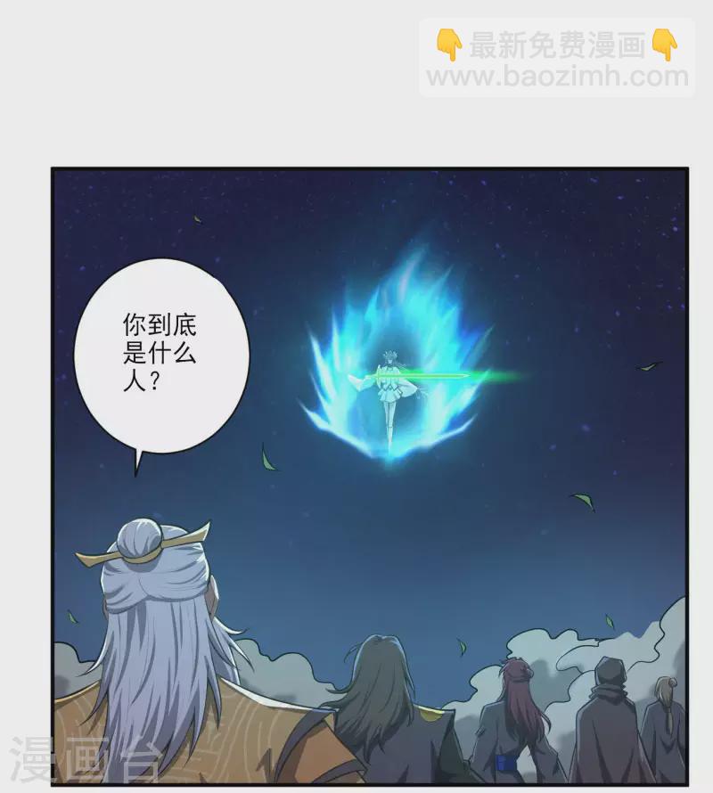 第136话 听说你在找我？-第145话