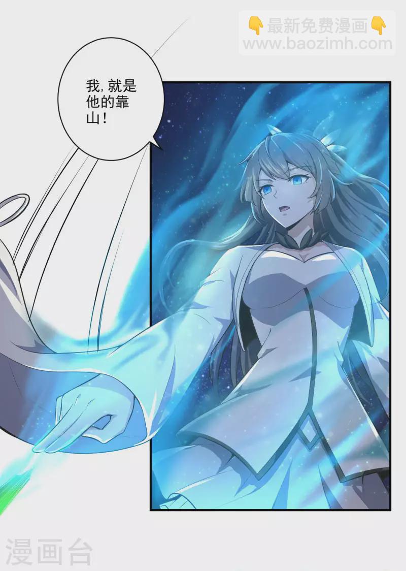第136话 听说你在找我？-第145话