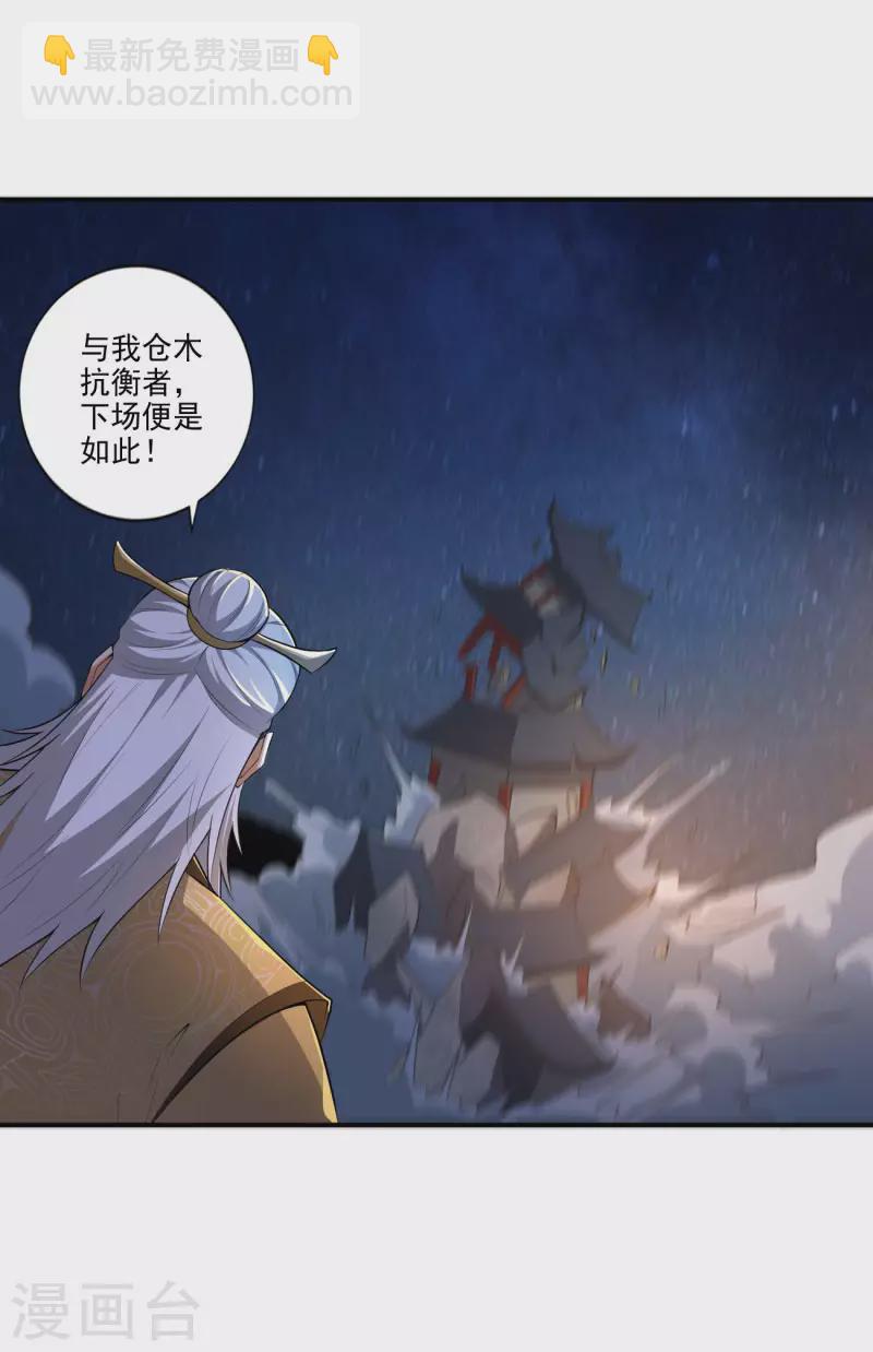 第136话 听说你在找我？-第145话