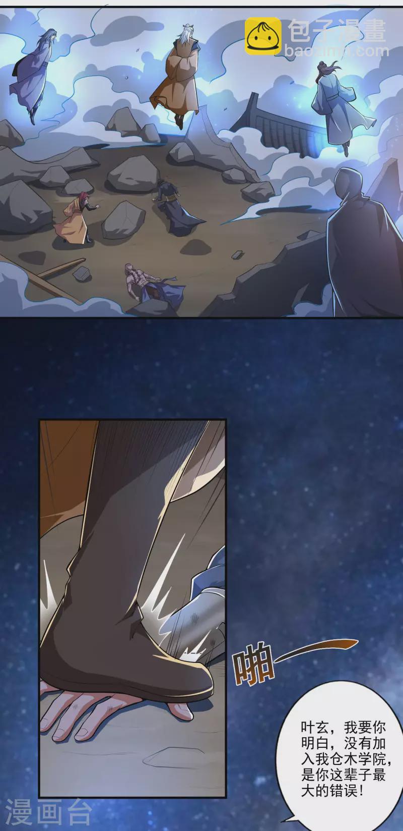 第136话 听说你在找我？-第145话