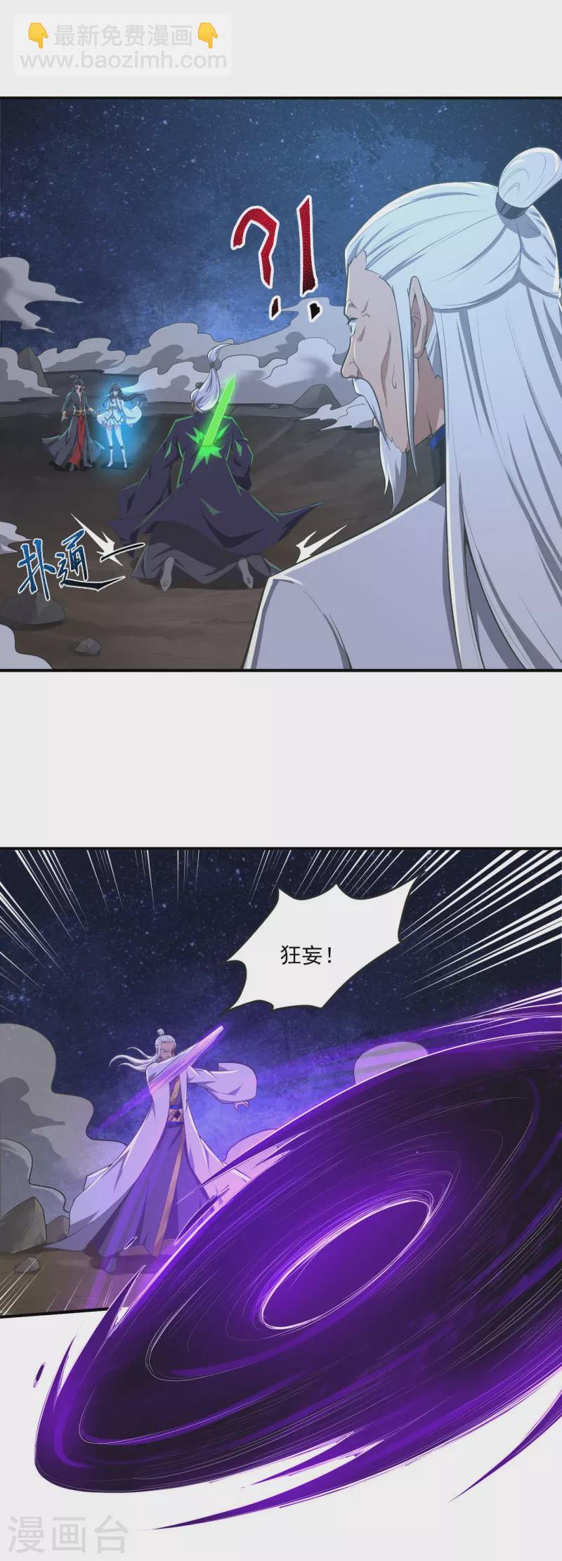 第138话 无知！-第147话