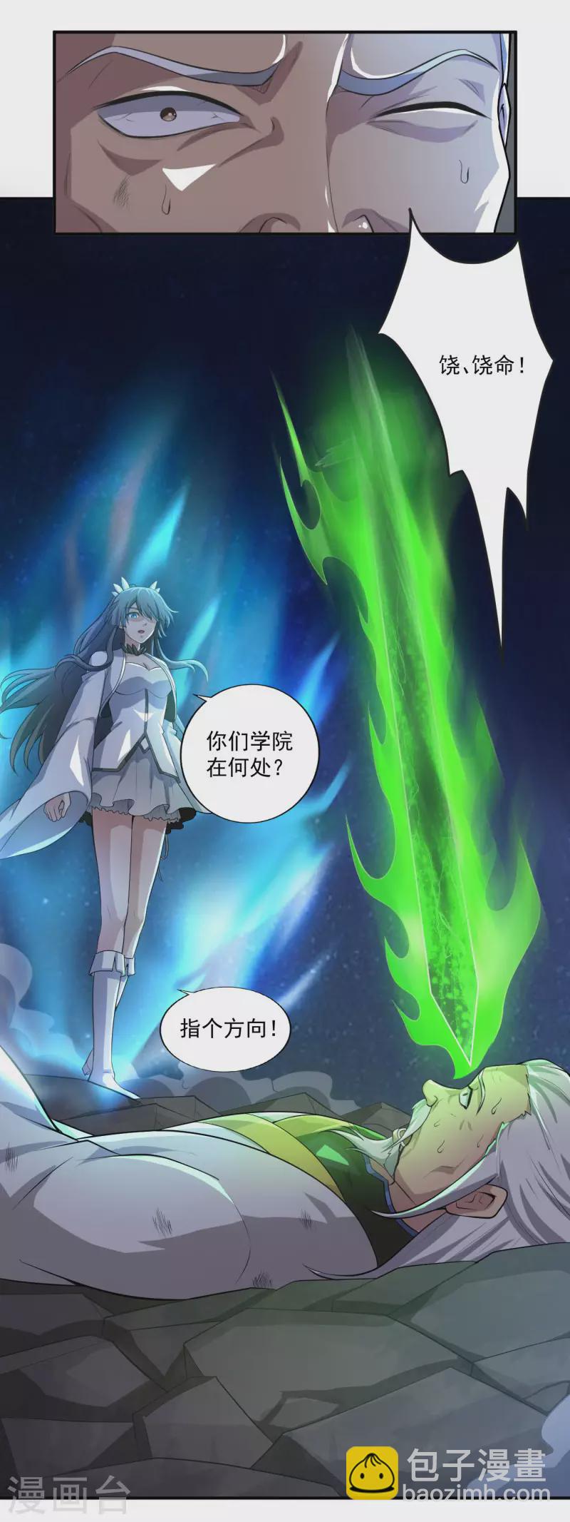 第138话 无知！-第147话