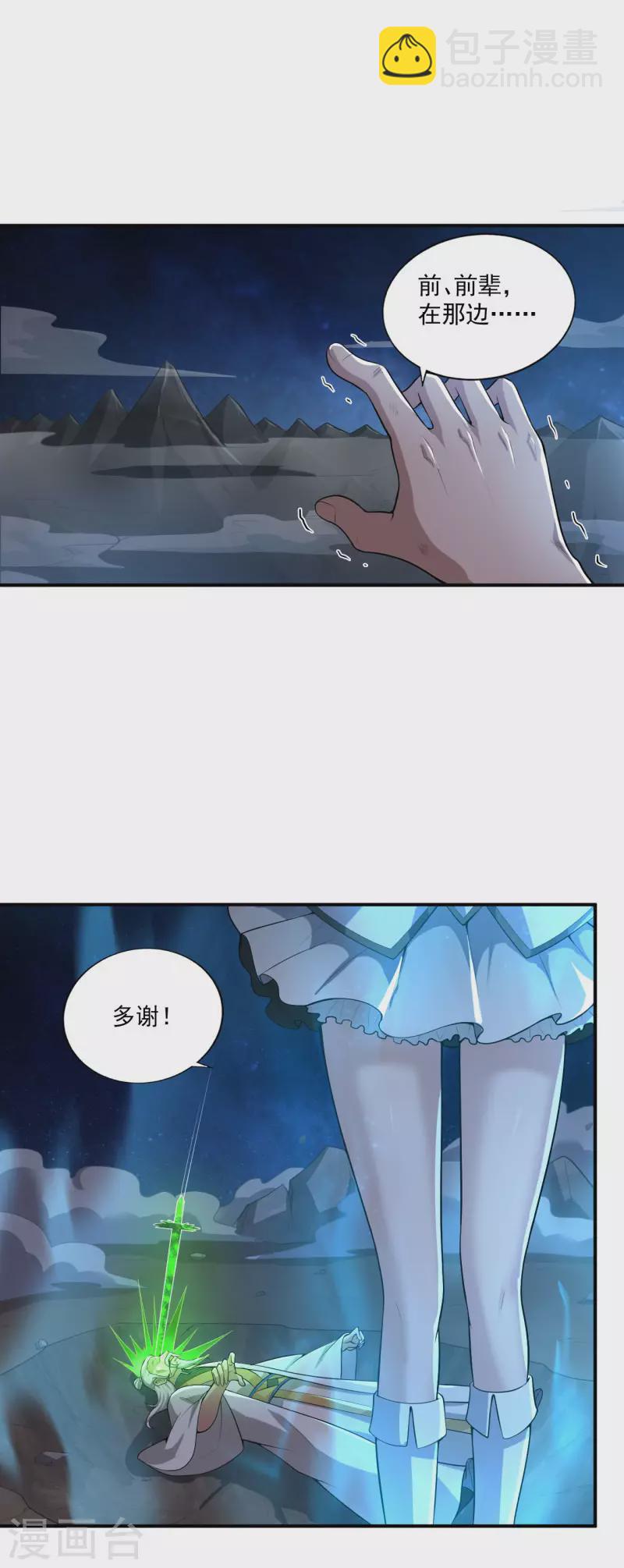 第138话 无知！-第147话